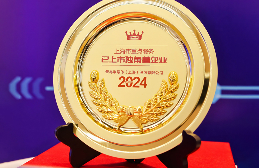 喜报！米兰股份入选&ldquo;2024年上海市重点服务独角兽（潜力）企...